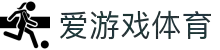 爱游戏(AYX)中国官方网站-AYXSPORTS